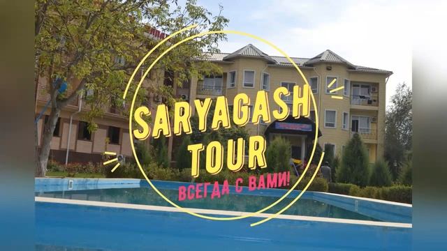 Санаторий Маржан су смотреть онлайн