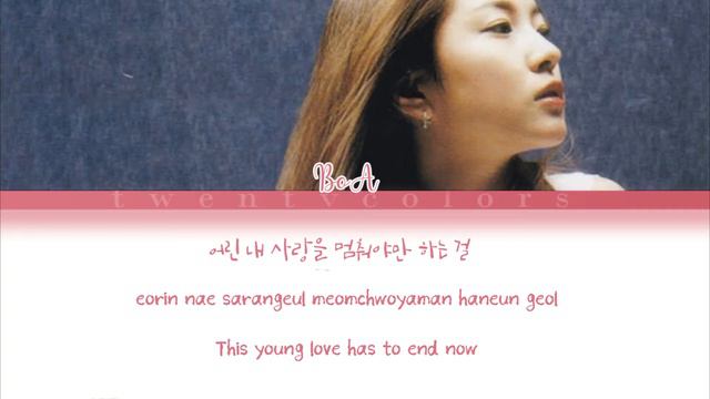 BoA (보아) - Pain-Love (Color Coded Lyrics Han/Rom/Eng) смотреть онлайн