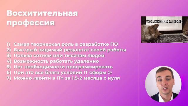 1_48 - Обзор курса. Курс Бизнес-анализ в IT. Основы. Как стать бизнес-аналитиком_ смотреть онлайн