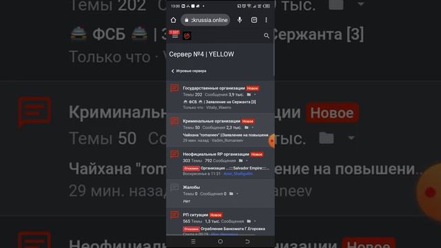 Как подать жалобу на игрока на форум#blackrussia #блекраша #crmpmobile
