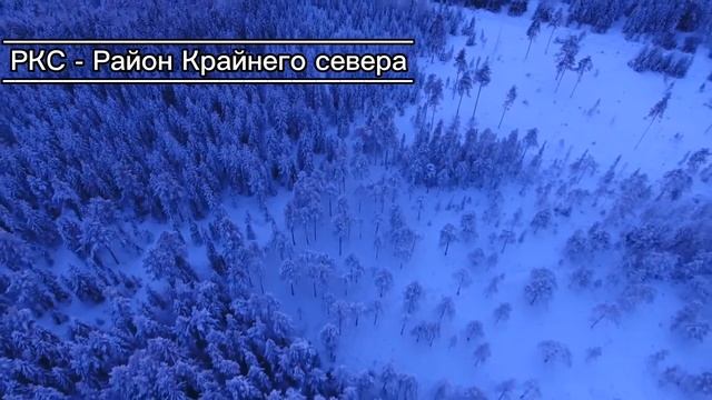 СЕВЕРНАЯ ИЛИ ДОСРОЧНАЯ ПЕНСИЯ, СТАЖ И ДОПЛАТЫ смотреть онлайн