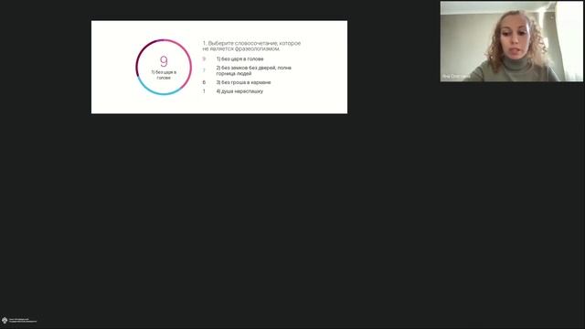 Онлайн-школа СПбГУ 2022/2023. 6 класс. Русский язык. 12.11.2022 смотреть онлайн