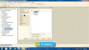 3 урок курса 1С Предприятие 8.2 для начинающих (1 часть).mp4