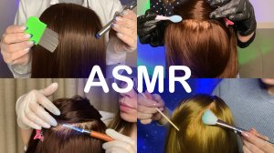 АСМР ПРОВЕРКА НА ВШИ • ОСМОТР КОЖИ ГОЛОВЫ • СБОРНИК • 2 ЧАСА ДЛЯ СНА И РЕЛАКСА! • ASMR Scalp exam