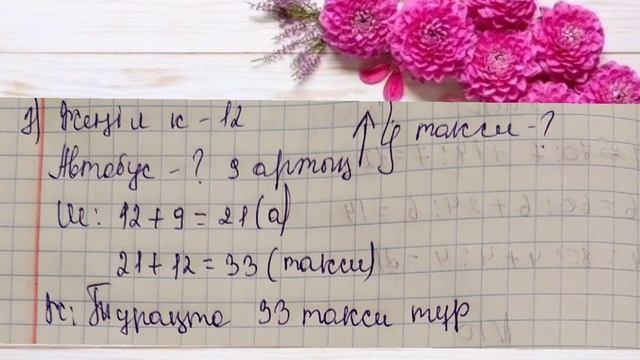 Математика 2 сынып ✓62 сабақ Барлық есептің жауаптары бар#2сынып #сабақ #математика смотреть онлайн