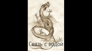 Дракон в корейской культуре: происхождение, виды, связь с императором