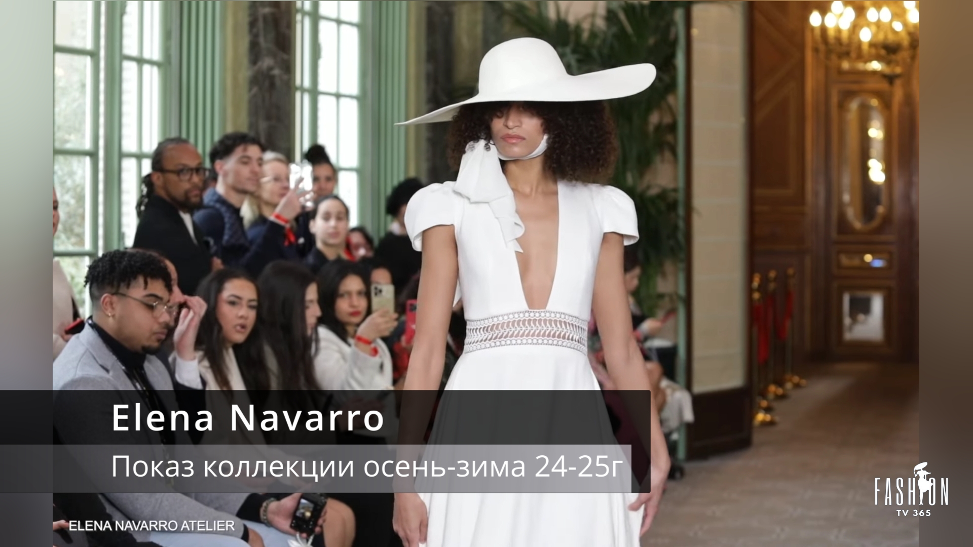 Elena Navarro- показ коллекции осень-зима 24-25