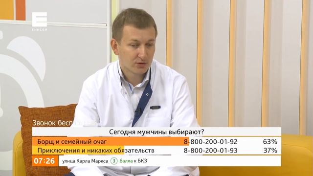 Обсуждаем с врачом, какие уязвимые места в мужском здоровье и чем болеют мужчины смотреть онлайн