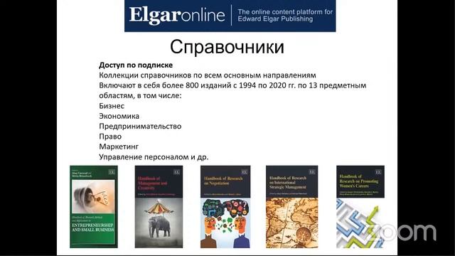 Фонды библиотек в цифровую эпоху. 2021г. 2 день смотреть онлайн