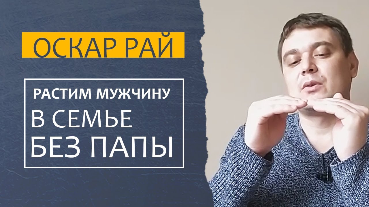 СЫН БЕЗ ОТЦА • Как воспитать • [ Главные ошибки мам из моей частной практики ] • Советы психолога смотреть онлайн