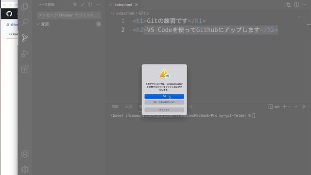 【初心者向け】Visual Studio Codeを使ったGit Github入門 Github Actionsを使った自動デプロイも紹介 смотреть онлайн
