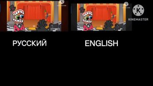 Hornstromp на русском против Cartoon Games