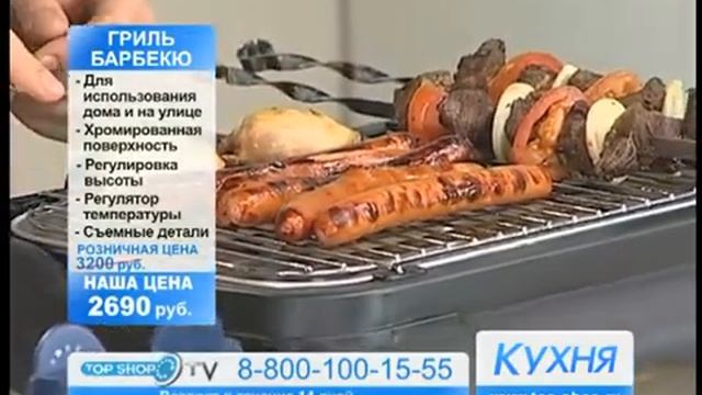 Гриль-барбекю ТOPSHOP смотреть онлайн