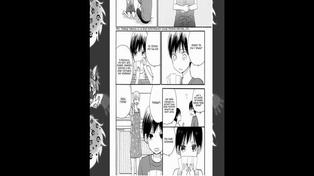 Манга Солнечный дом 1 том 2 глава . Кому НЕ нравится НЕ смотрим смотреть онлайн