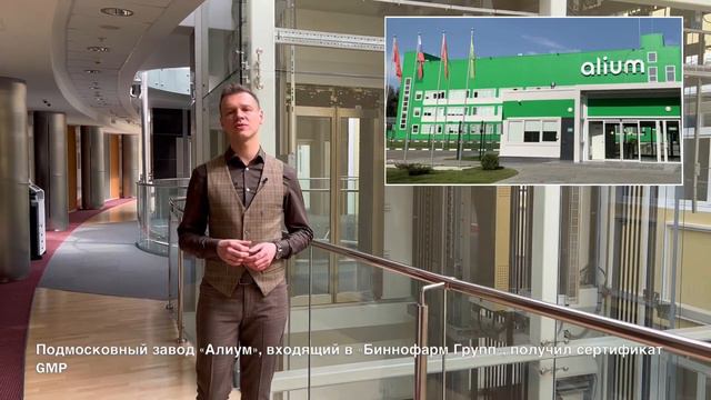 Еженедельный видеодайджест АФК «Система» c 08 по 15 апреля 2022 г. смотреть онлайн