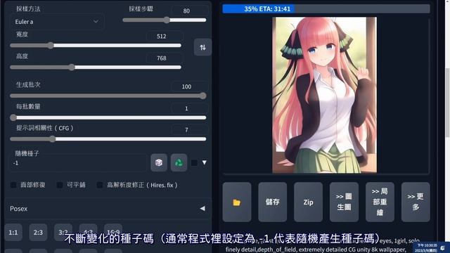 ᴴᴰ⁶⁰ 20230309 AI 繪圖之 Stable Diffusion 的隨機種子（seed）是什麼？ смотреть онлайн