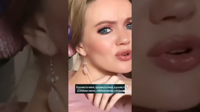 Татьяна Инюшина: Украинская песня на казахском языке. Tik Tok. 2022 г.📍 Казахстан 🇰🇿 смотреть онлайн