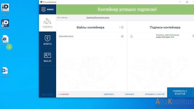 Использование ID карты смотреть онлайн