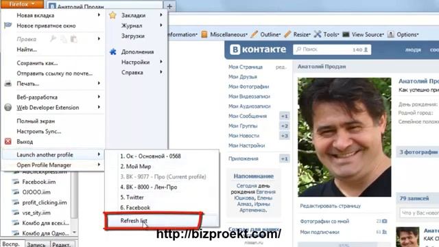 Как открыть несколько окон браузера Mozilla Firefox