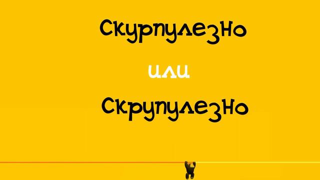 Bantest#92 : 10 правильно написанных слов смотреть онлайн
