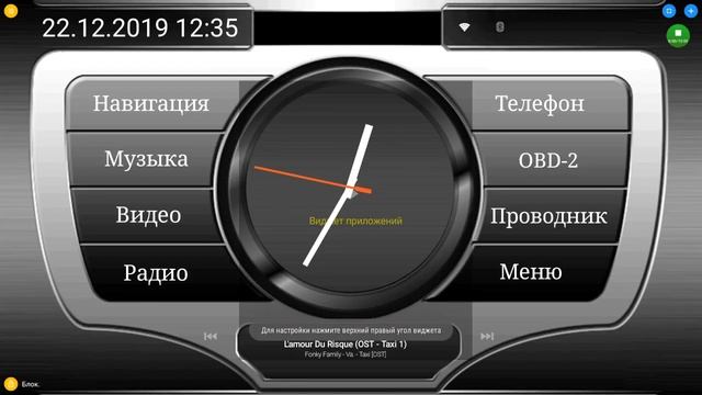 CarPC из планшета. Настройка конфигурации