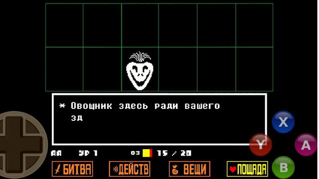 Прохождение андертейл номер 2пацифист смотреть онлайн