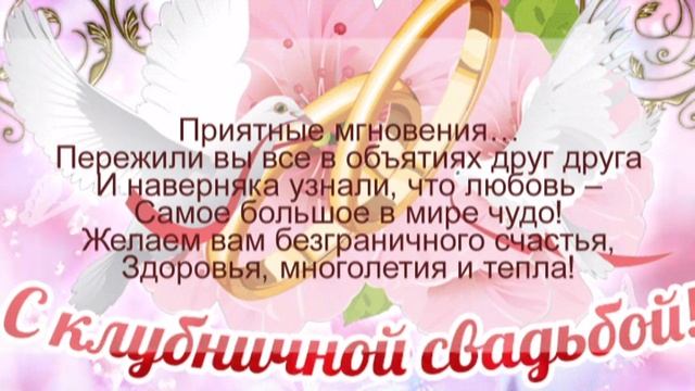 С 33 летней годовщиной ! смотреть онлайн