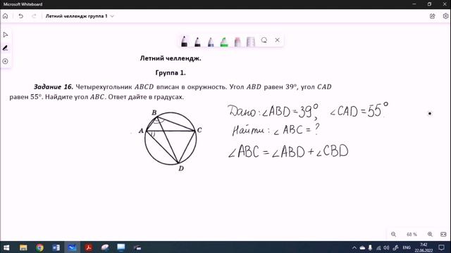 Летний челлендж ОГЭ по математике. Группа 1. Решение задания 16 смотреть онлайн