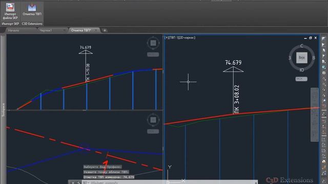 C3D Extensions - Отметка ТВП смотреть онлайн