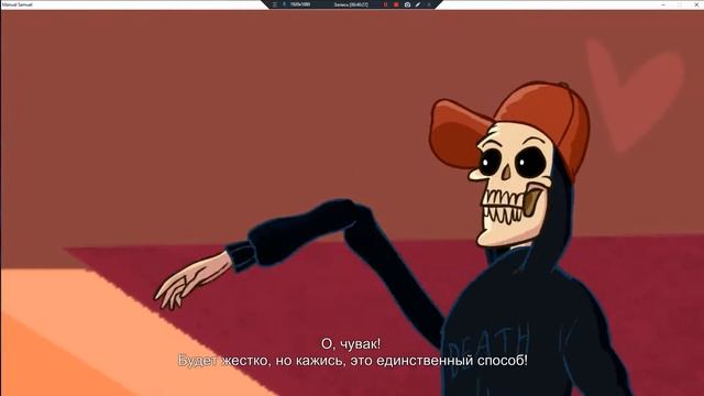 2.Manual Samuel Конец смотреть онлайн