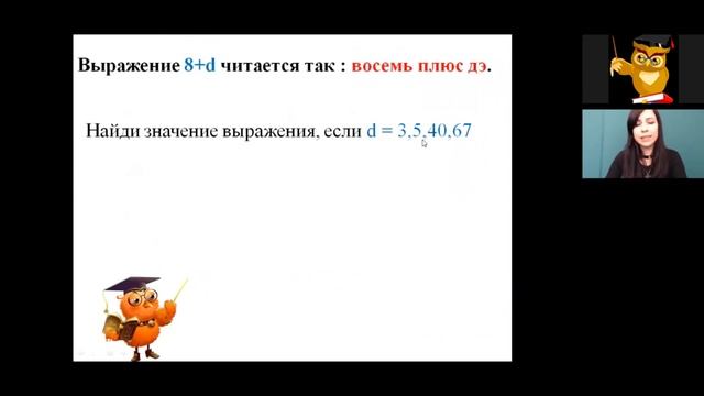 Математика 2 класс 13 неделя. Буквенные выражения смотреть онлайн