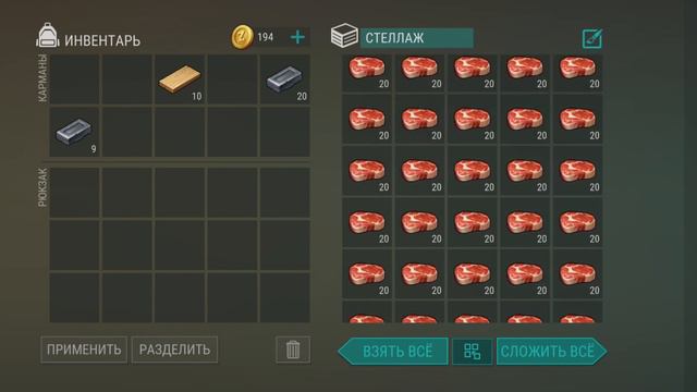 Как делать стеллажи😉! Last Day🔥🔥🔥#lastday #выживалка #выжить #survival #shots #shots