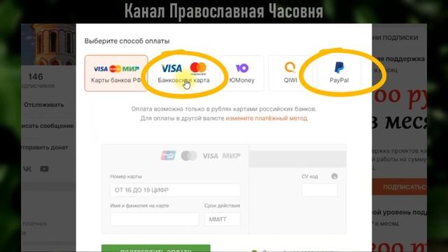 Поддержка канала через Бусти - Boosty: просто и пошагово.