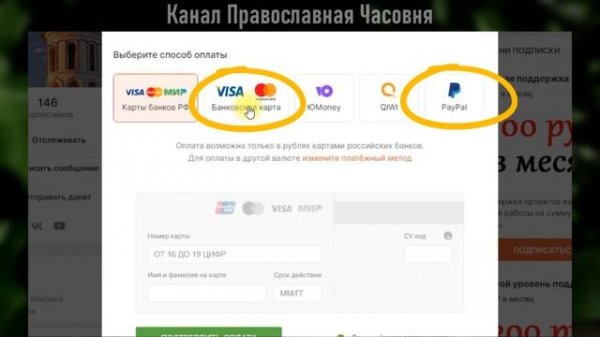 Поддержка канала через Бусти - Boosty: просто и пошагово.