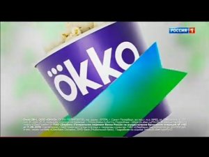 Рекламный блок РОССИЯ 1 17.11.2023