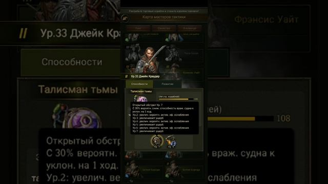 Пираты Карибского моря КК Подробный выпуск по тактикам смотреть онлайн