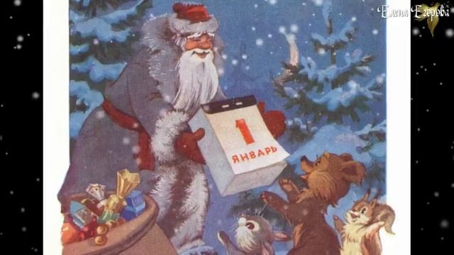 НОВОГОДНИЕ ОТКРЫТКИ #НовыйГод смотреть онлайн