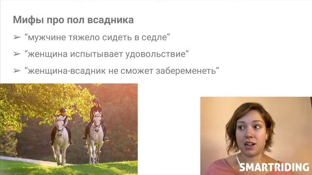 Возраст, пол и вес всадника. Урок №2 мини-курса "Конный спорт - с чего начать?" смотреть онлайн