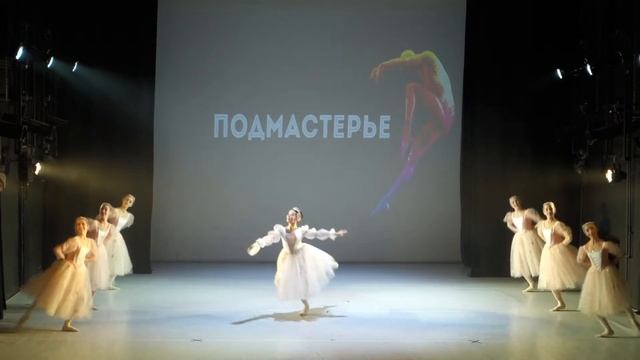 Неаполитанский танец. Подмастерье, 10 ноября 2021. смотреть онлайн