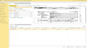 1С:Распознавание первичных документов || Распознавание сканов документов и загрузка в 1С