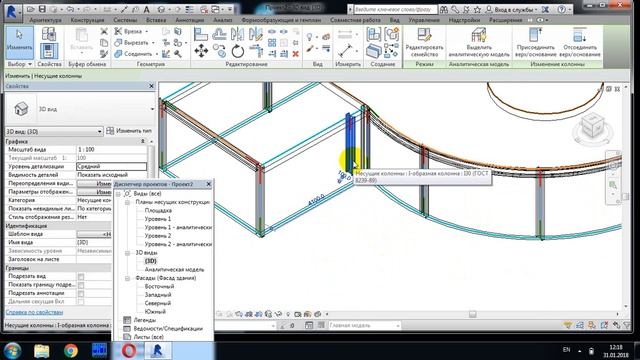новый способ получения расчетной трехмерки через revit, robot и python смотреть онлайн
