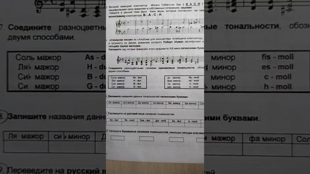 Буквенное обозначение звуков. Упражнения . смотреть онлайн