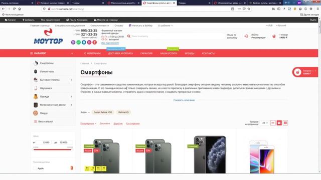Знакомство и обзор с полями ТОВАРА в Opencart