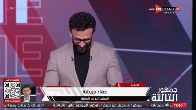 🚨جمهور التالتة|جريشه ينفعل ويفتح النار على الڤار بسبب رسم النقط خطأويؤكد على صحة الهدف وفايق يرد🔥🧐⚽ смотреть онлайн