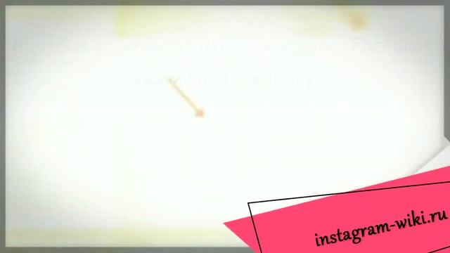 Инстаграм вход на мою страницу без регистрации с компьютера или телефона бесплатно смотреть онлайн