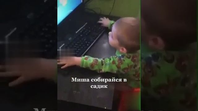 Миша собирайся в садик смотреть онлайн