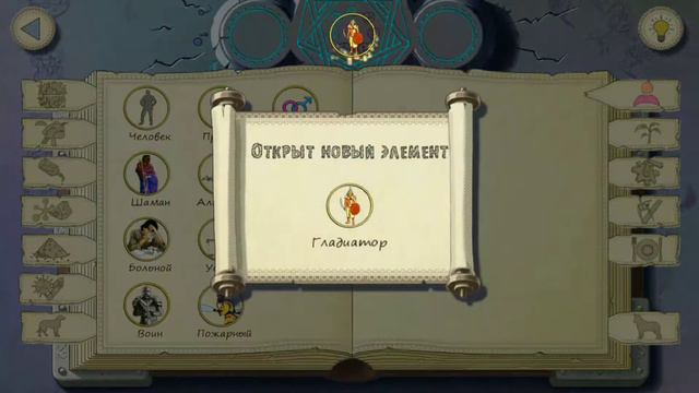 Doodle Alchemy (Алхимия на бумаге) - 3 часть смотреть онлайн