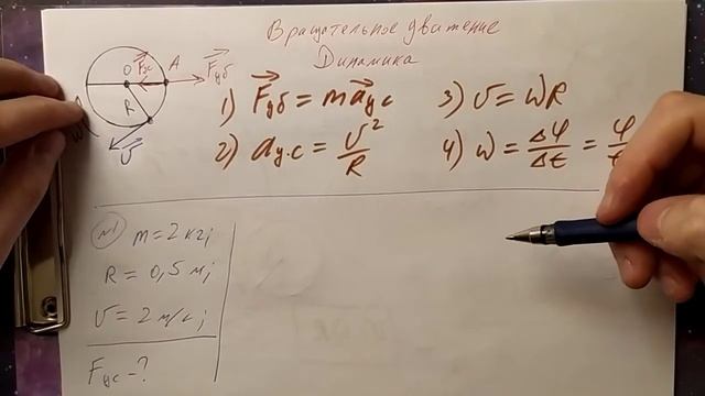 Вращение. Задачи на центробежную силу. Введение. ОГЭ, ЕГЭ, Физика. смотреть онлайн