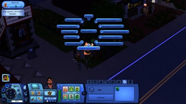 Sims 3 Пикап мастер смотреть онлайн