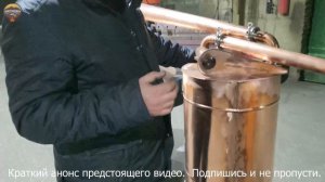 Краткий обзор медный Аламбик Кентукки и Серб